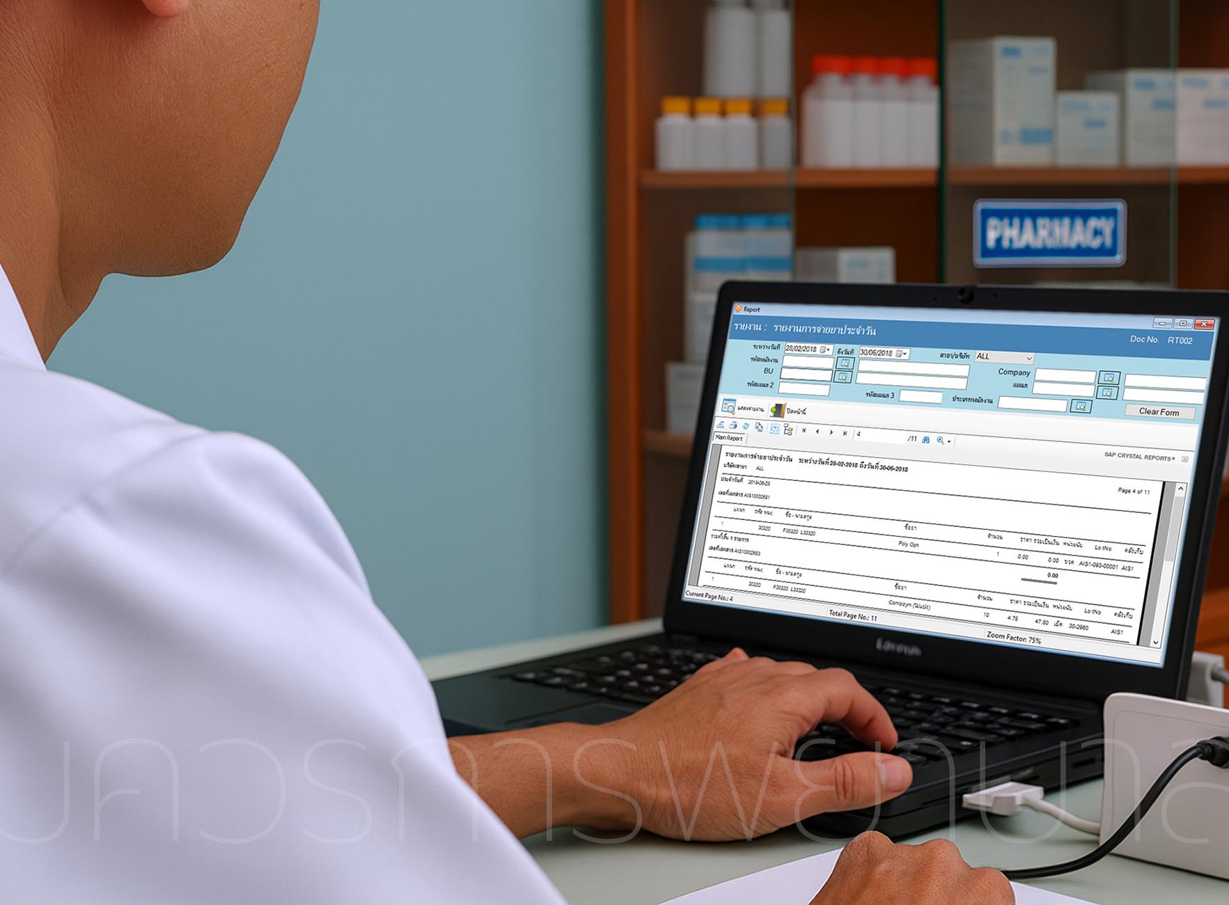 First Aid Room Stock Record