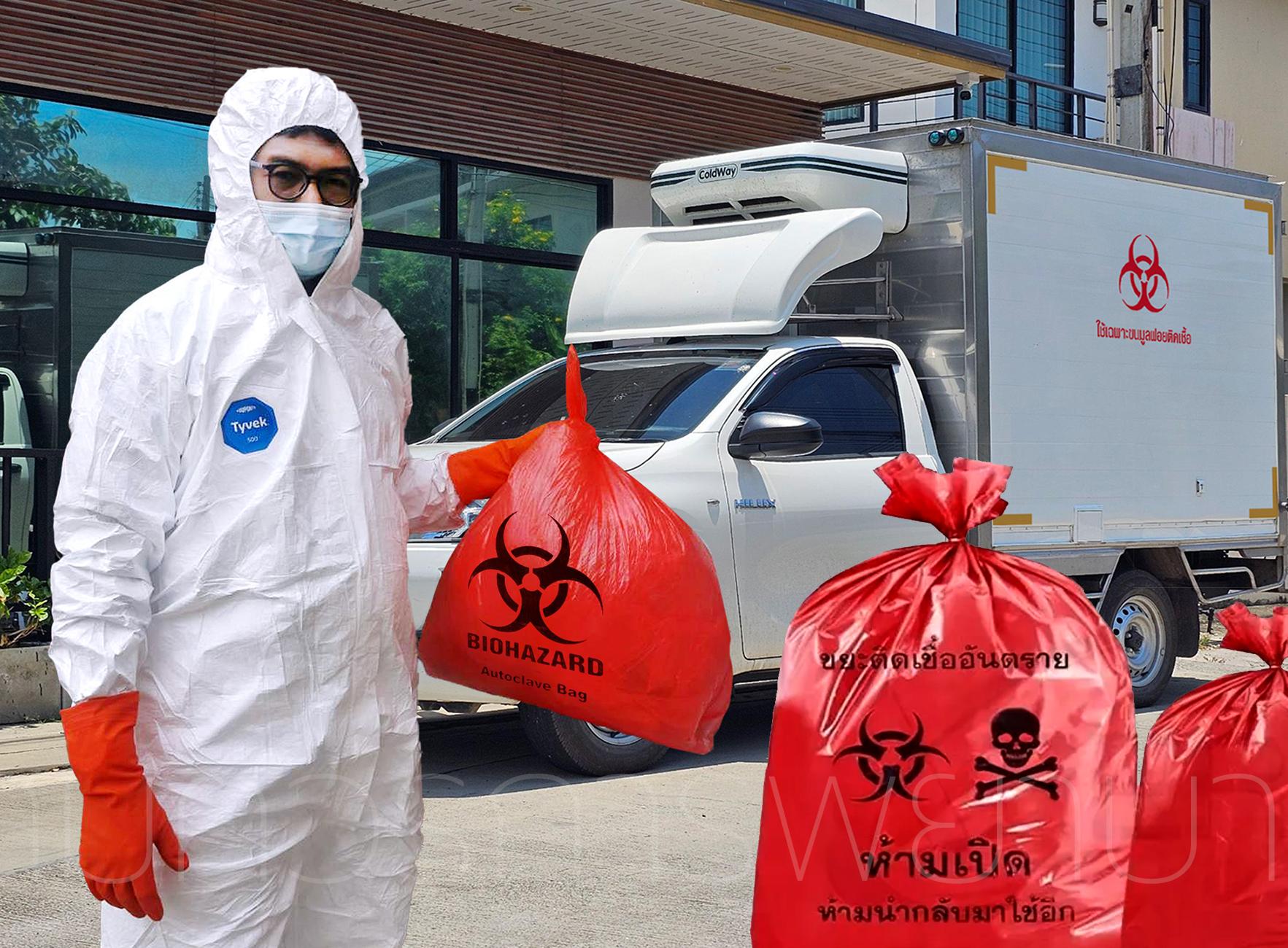 จัดเก็บขยะติดเชื้อในสถานพยาบาล